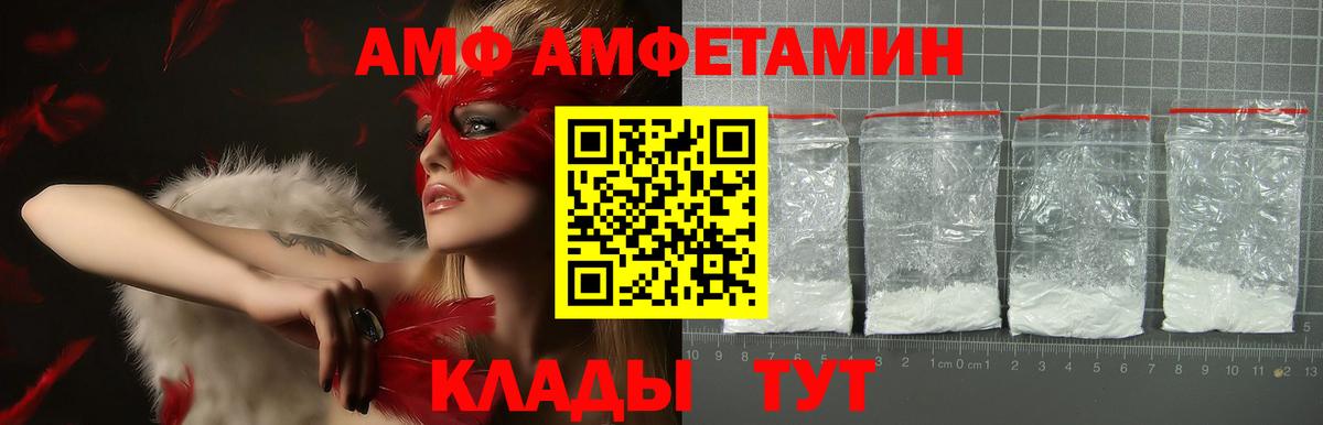 АМФ Premium  Вход с VPN  АМФЕТАМИН  Верхний Уфалей 