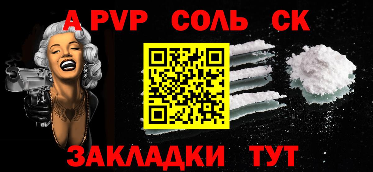 Alpha-PVP СК Верхний Уфалей