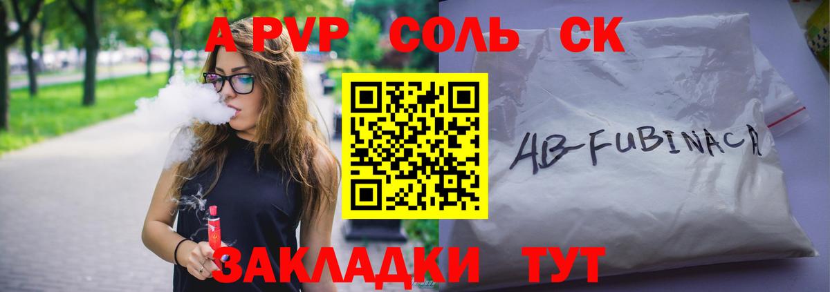 Alpha PVP мука  А ПВП крисы CK  Верхний Уфалей  Alpha PVP мука  Вход с VPN 