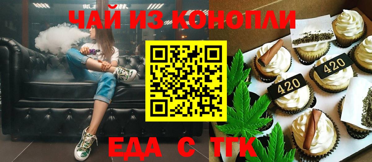Canna-Cookies марихуана Верхний Уфалей
