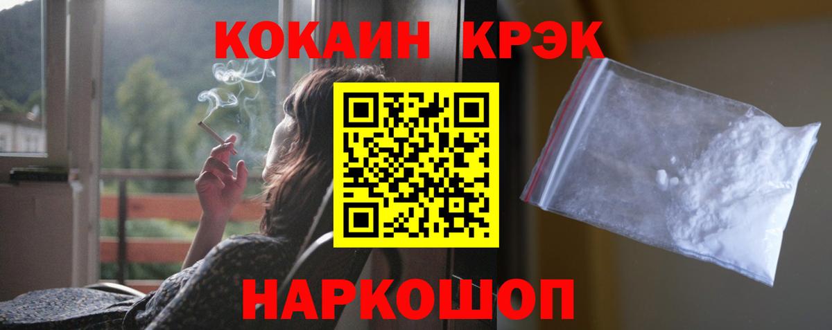 купить   COCAIN FishScale  Cocaine Эквадор  Вход с VPN  Верхний Уфалей  Кокаин 