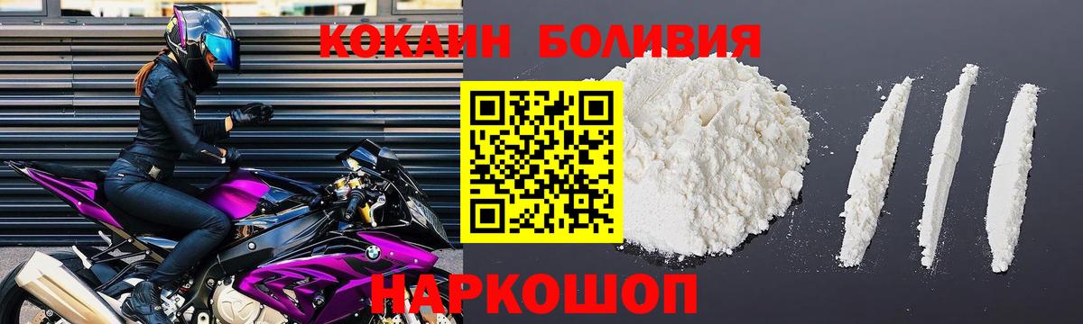 Cocaine Fish Scale Верхний Уфалей