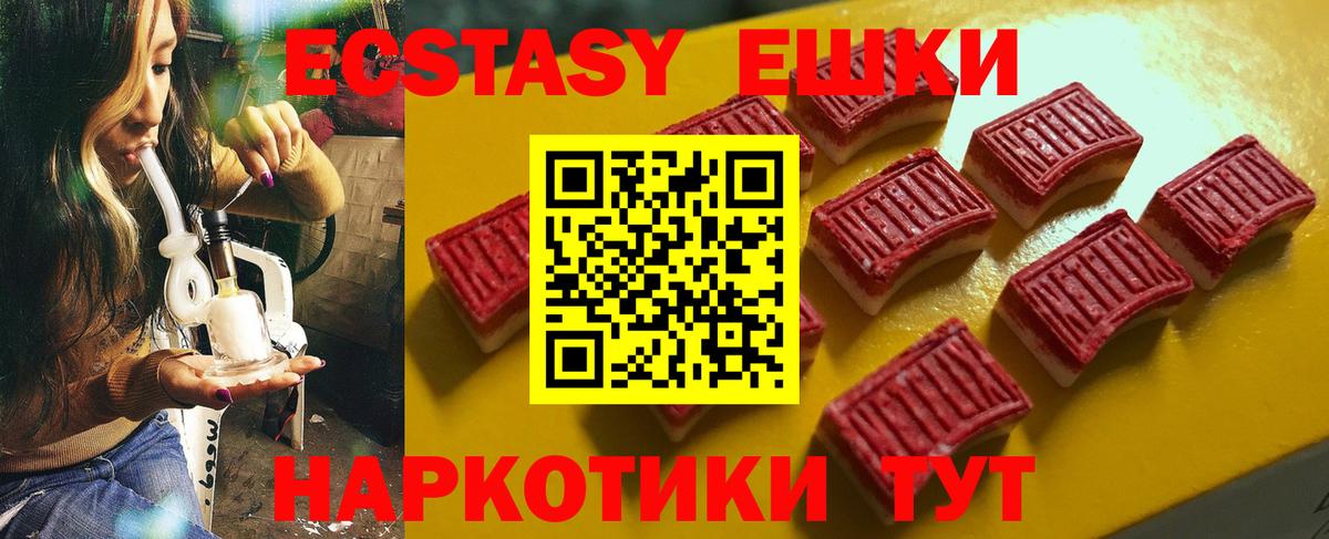 Экстази VHQ  Вход с VPN  Верхний Уфалей  Ecstasy louis Vuitton 