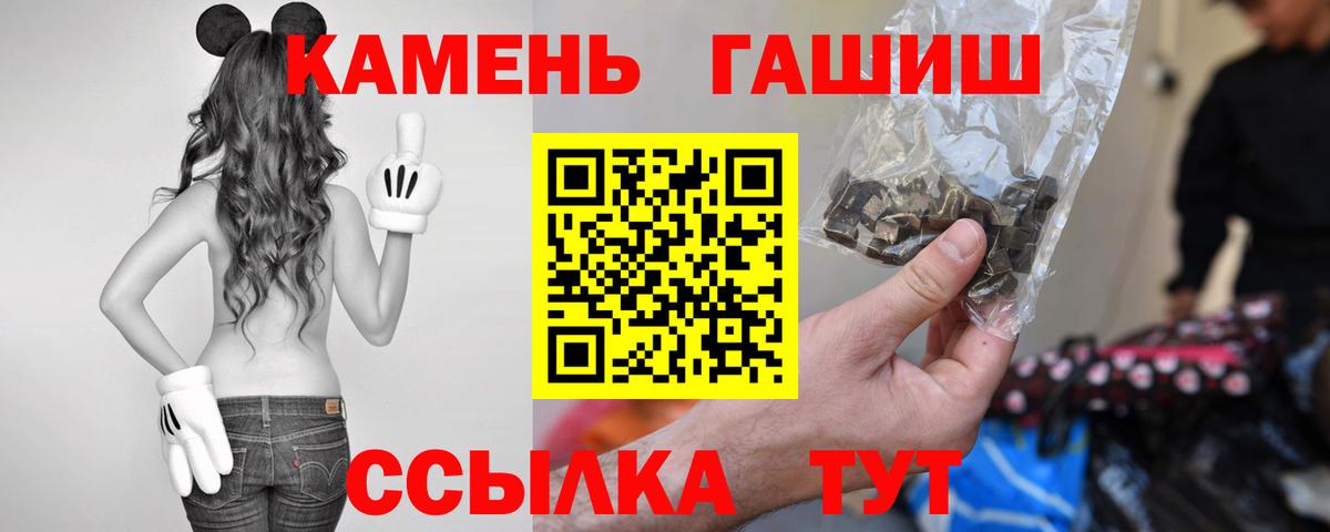 Гашиш убойный  Вход с VPN  ГАШ ice o lator  Верхний Уфалей 