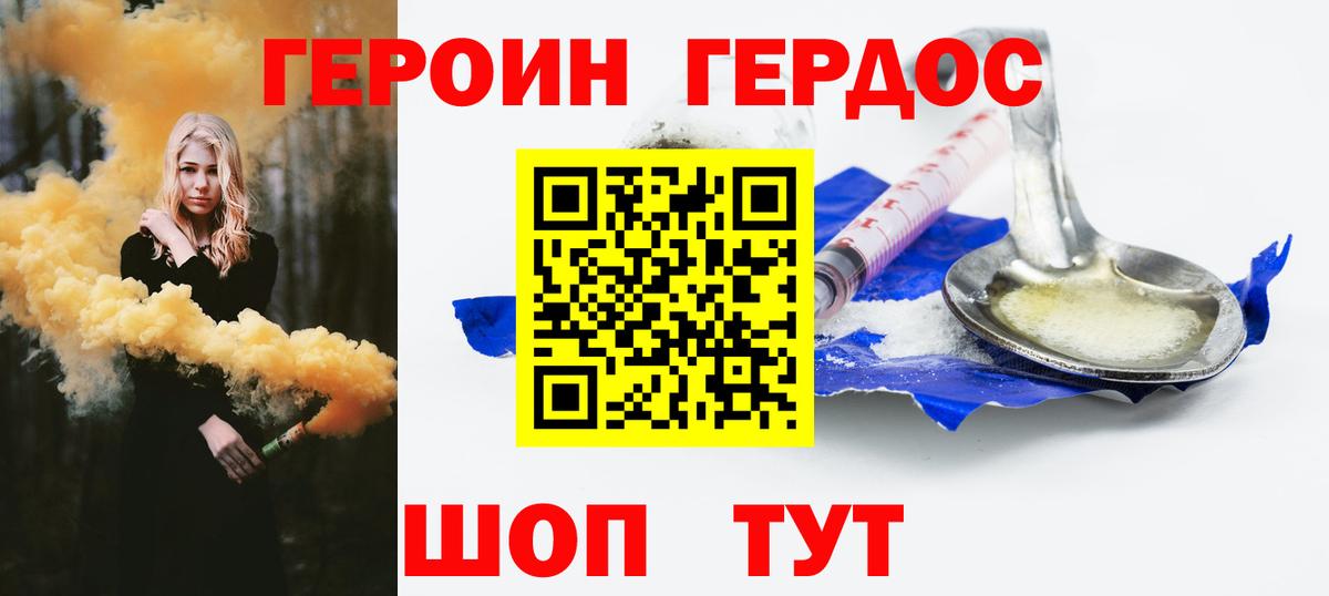ГЕРОИН афганец  Вход с VPN  Верхний Уфалей 