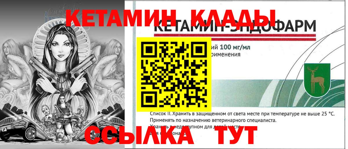 КЕТАМИН ketamine Верхний Уфалей