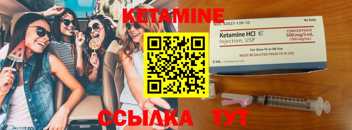 Верхний Уфалей  КЕТАМИН VHQ  Вход с VPN  КЕТАМИН VHQ 