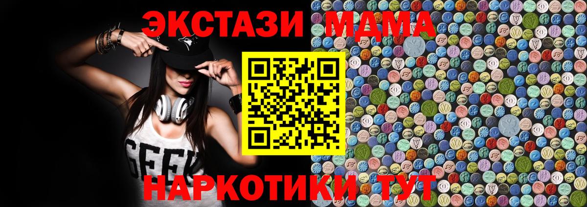 МДМА кристаллы  МДМА  Верхний Уфалей  Вход с VPN  МДМА VHQ 