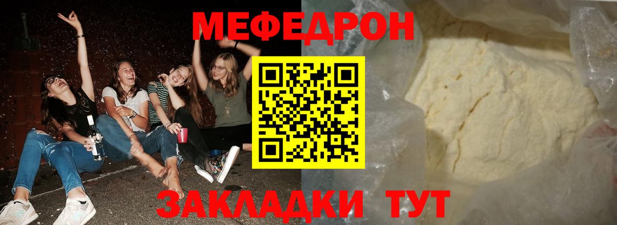 Верхний Уфалей  МЕФ кристаллы  Мефедрон  Мефедрон mephedrone  Вход с VPN 