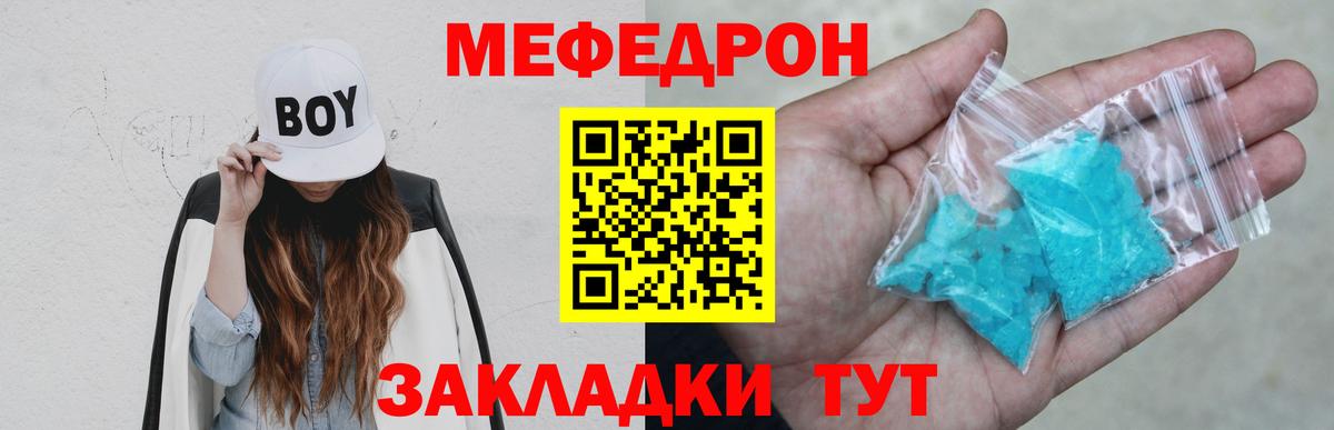 Меф мяу мяу кристаллы Верхний Уфалей