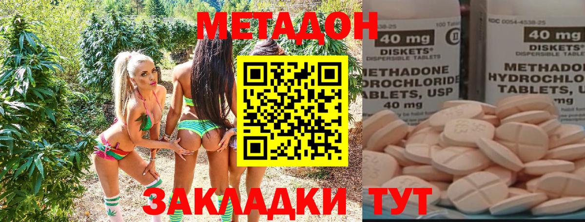 МЕТАДОН мёд  Вход с VPN  мега вход  Верхний Уфалей  МЕТАДОН кристалл 
