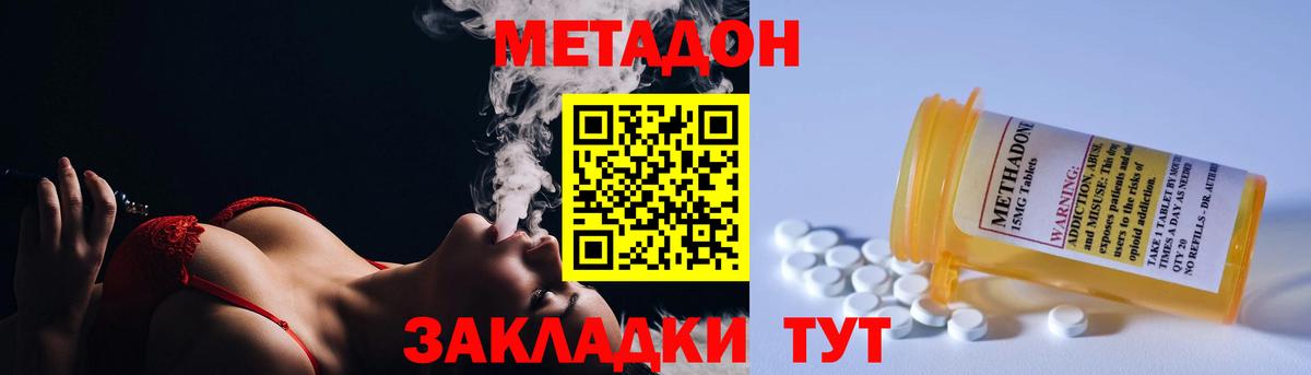 МЕТАДОН кристалл Верхний Уфалей