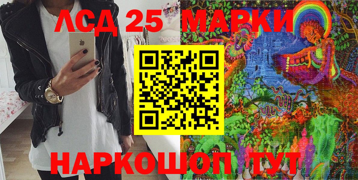 Наркотические марки  Марки NBOMe 1,5мг  Вход с VPN  Верхний Уфалей 