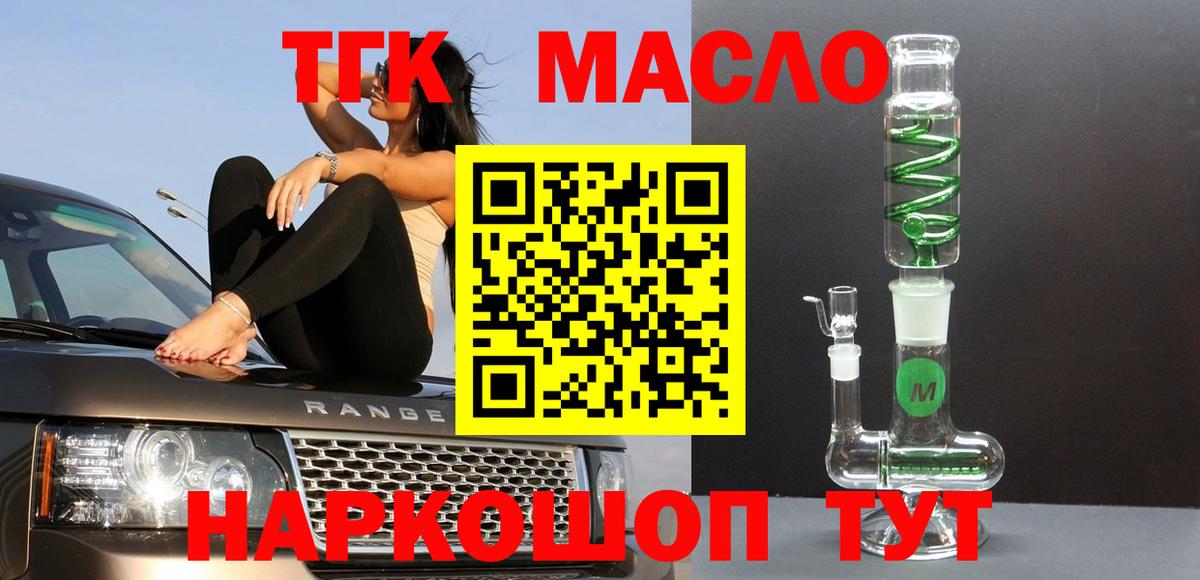 Дистиллят ТГК THC oil Верхний Уфалей