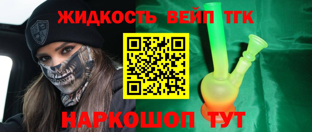 Верхний Уфалей  Дистиллят ТГК жижа  Вход с VPN  ТГК гашишное масло 